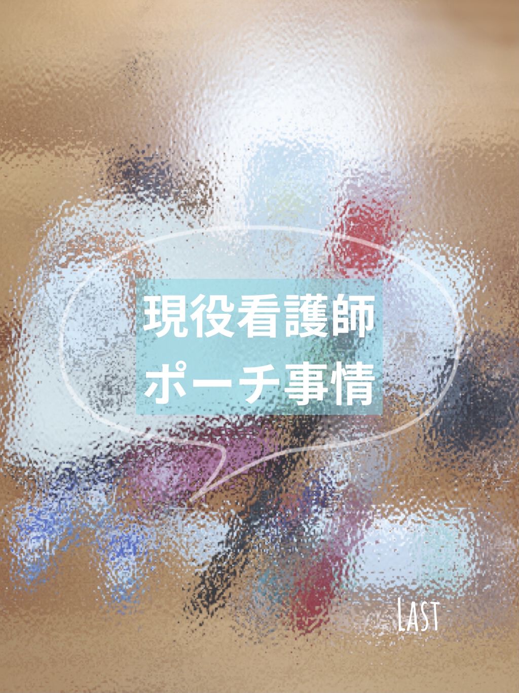 ヒビケアプリベント/ヒビケア/ハンドクリームを使ったクチコミ（1枚目）