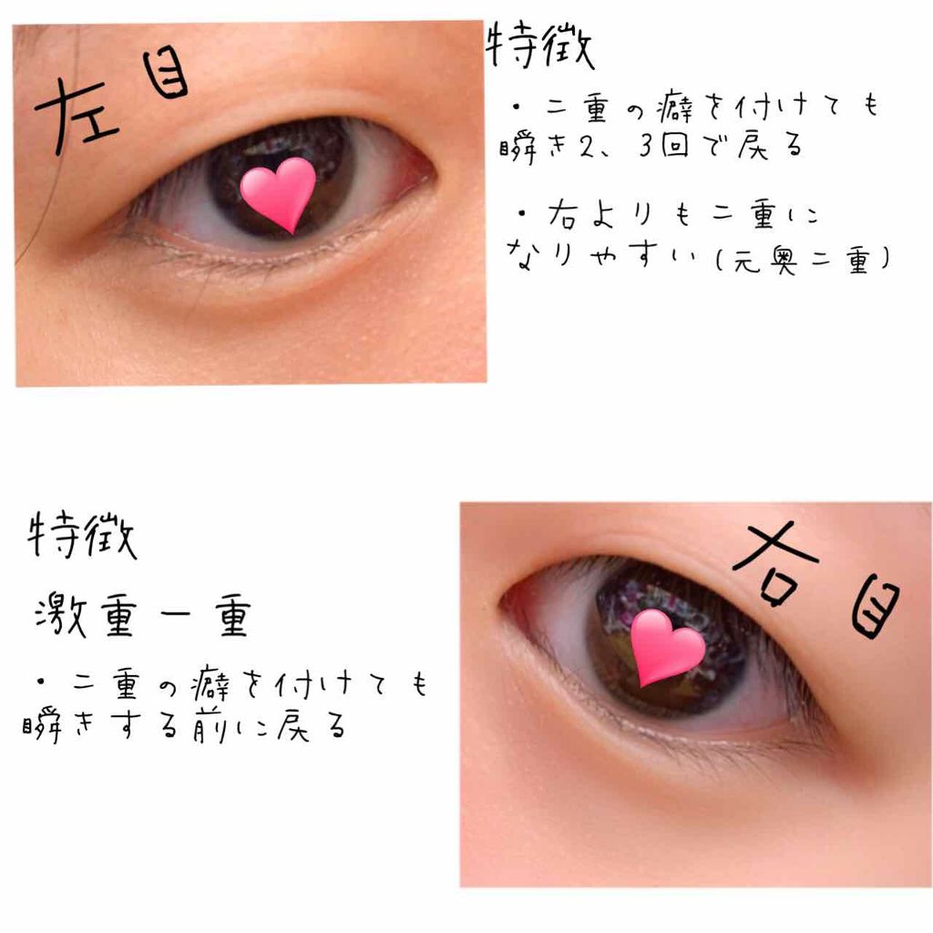 ダブルアイリキッド/Automatic Beauty/二重まぶた用アイテムを使ったクチコミ（3枚目）
