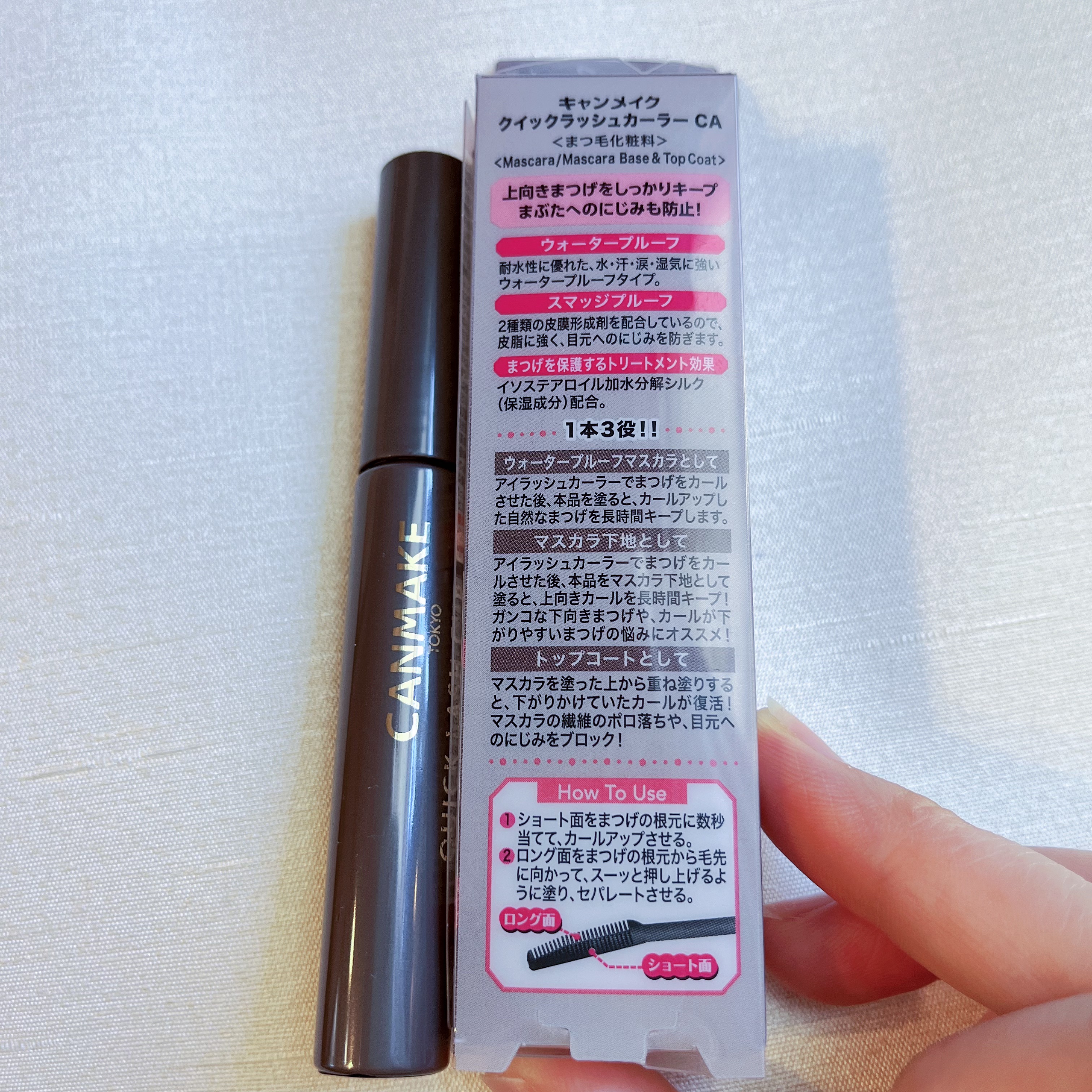 クイックラッシュカーラー/キャンメイク/マスカラ下地を使ったクチコミ（2枚目）