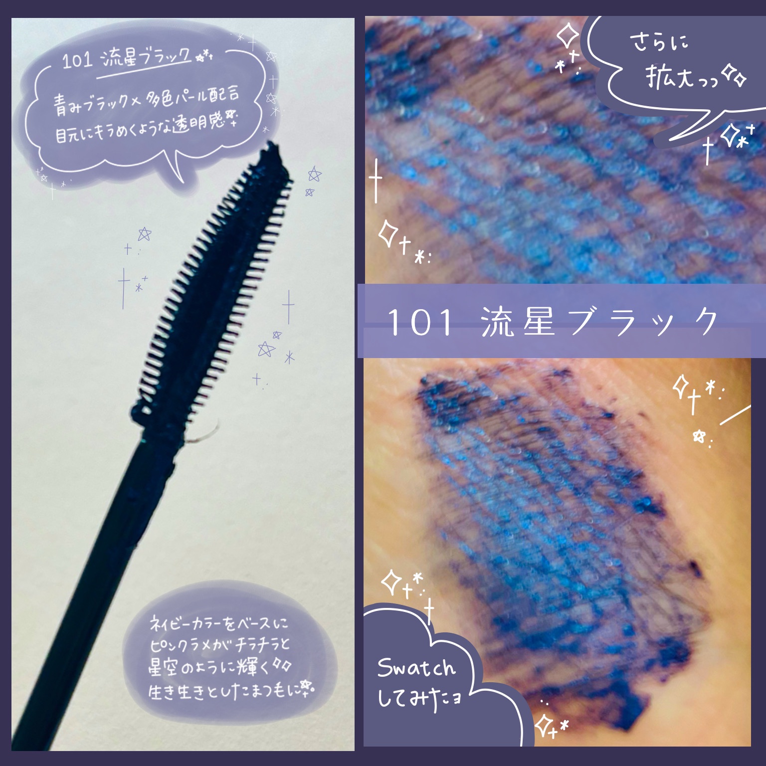 スカイハイ コスミックブラスト/MAYBELLINE NEW YORK/マスカラを使ったクチコミ（3枚目）