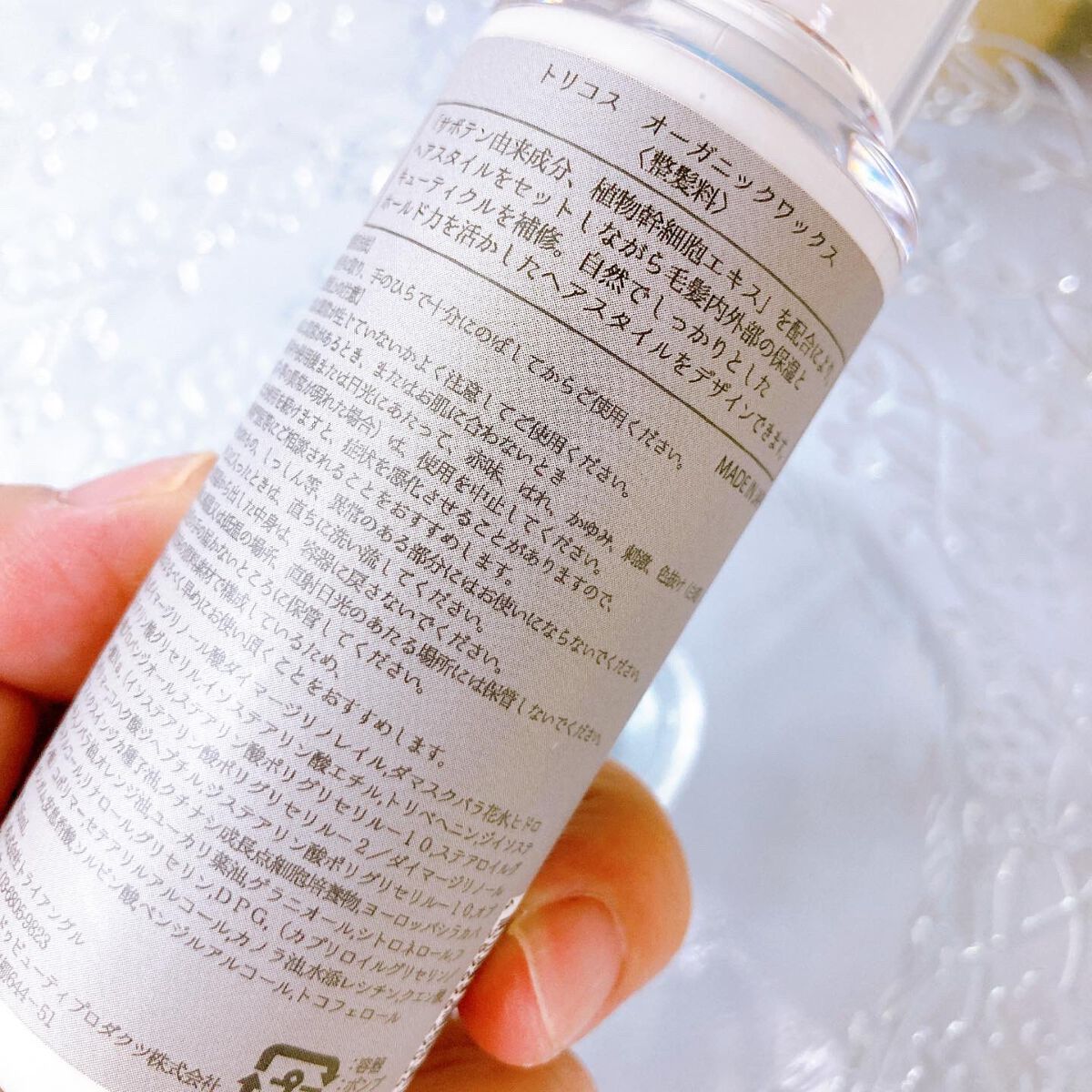 Tricos Oganic wax/Tricos/ヘアワックス・クリームを使ったクチコミ（3枚目）