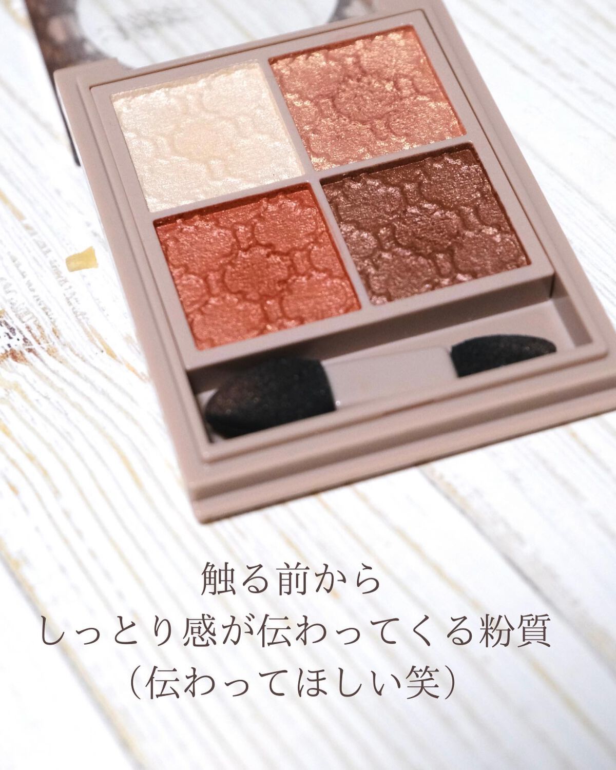 グロッシーリッチ アイズ N/Visée/アイシャドウパレットを使ったクチコミ(3枚目)