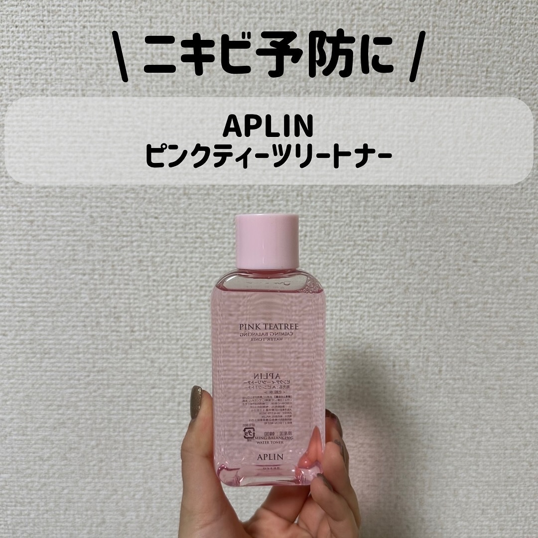 ピンクティーツリートナー/APLIN/化粧水を使ったクチコミ（1枚目）