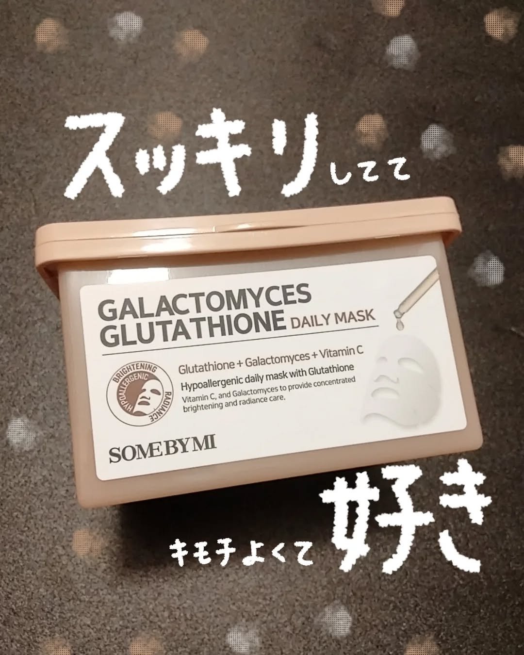 ガラクトミセス グルタチオンデイリーマスク/SOME BY MI/シートマスク・パックを使ったクチコミ（1枚目）