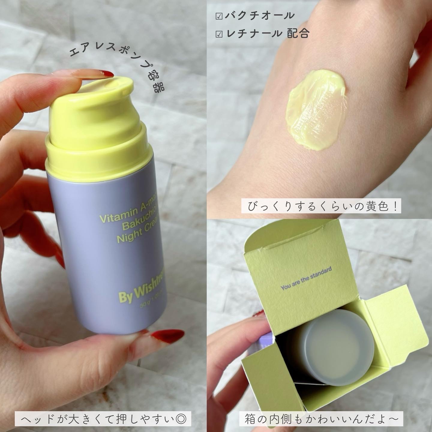 ビタミンA-mazingバクチオールナイトクリーム/By Wishtrend/フェイスクリームを使ったクチコミ（2枚目）