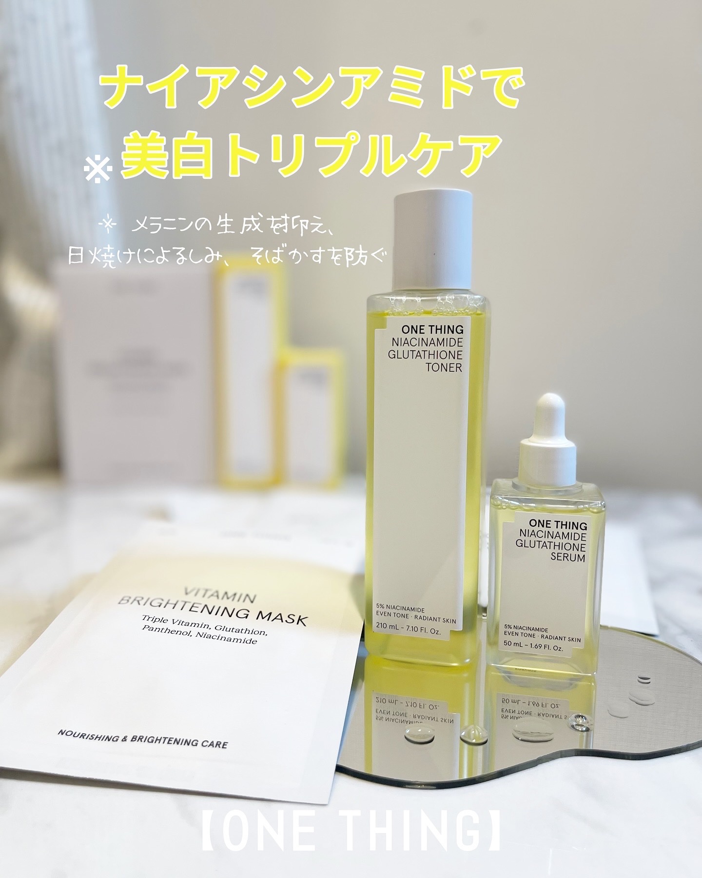 ナイアシンアミドグルタチオントナー/ONE THING/化粧水を使ったクチコミ（1枚目）