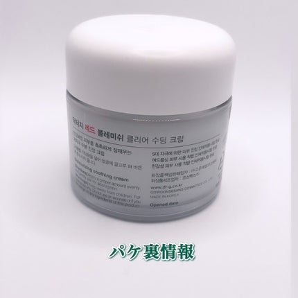 レッドブレミッシュ クリアスージングクリーム/Dr.G/フェイスクリームを使ったクチコミ(3枚目)