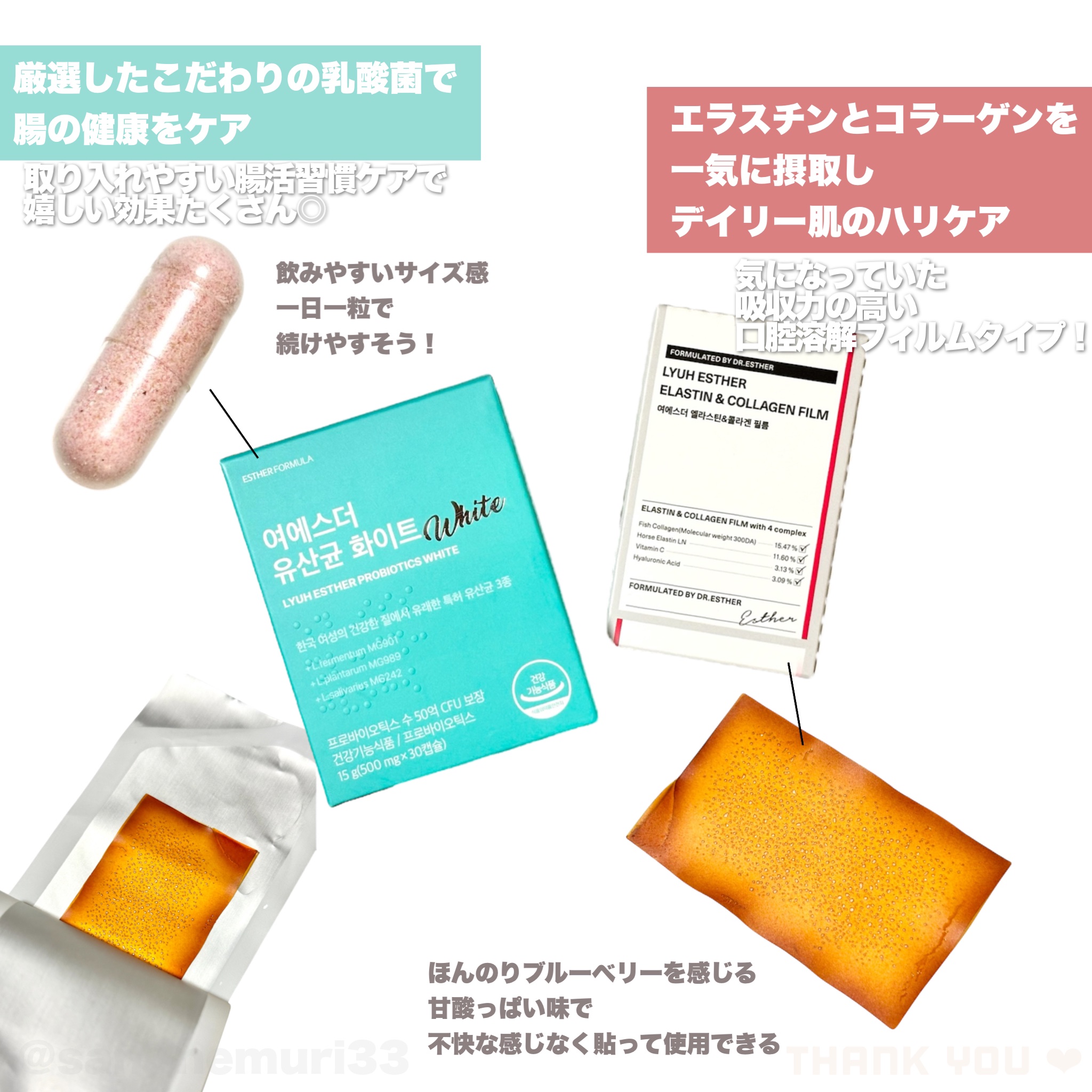 ヨエスター エラスチン&コラーゲンフィルム フィルム/ESTHER FORMULA/美容サプリメントを使ったクチコミ（2枚目）