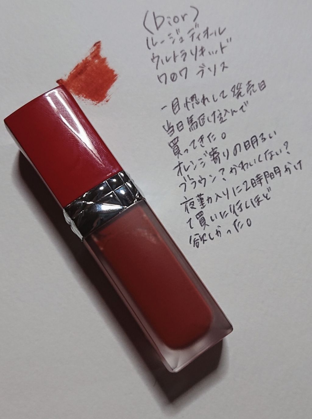 ルージュ ディオール ウルトラ リキッド/Dior/口紅を使ったクチコミ(3枚目)