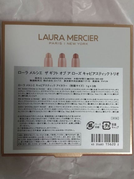 ザ ギフト オブ ア ローズ キャビアスティック トリオ/ローラ メルシエ/メイクアップキットを使ったクチコミ(4枚目)