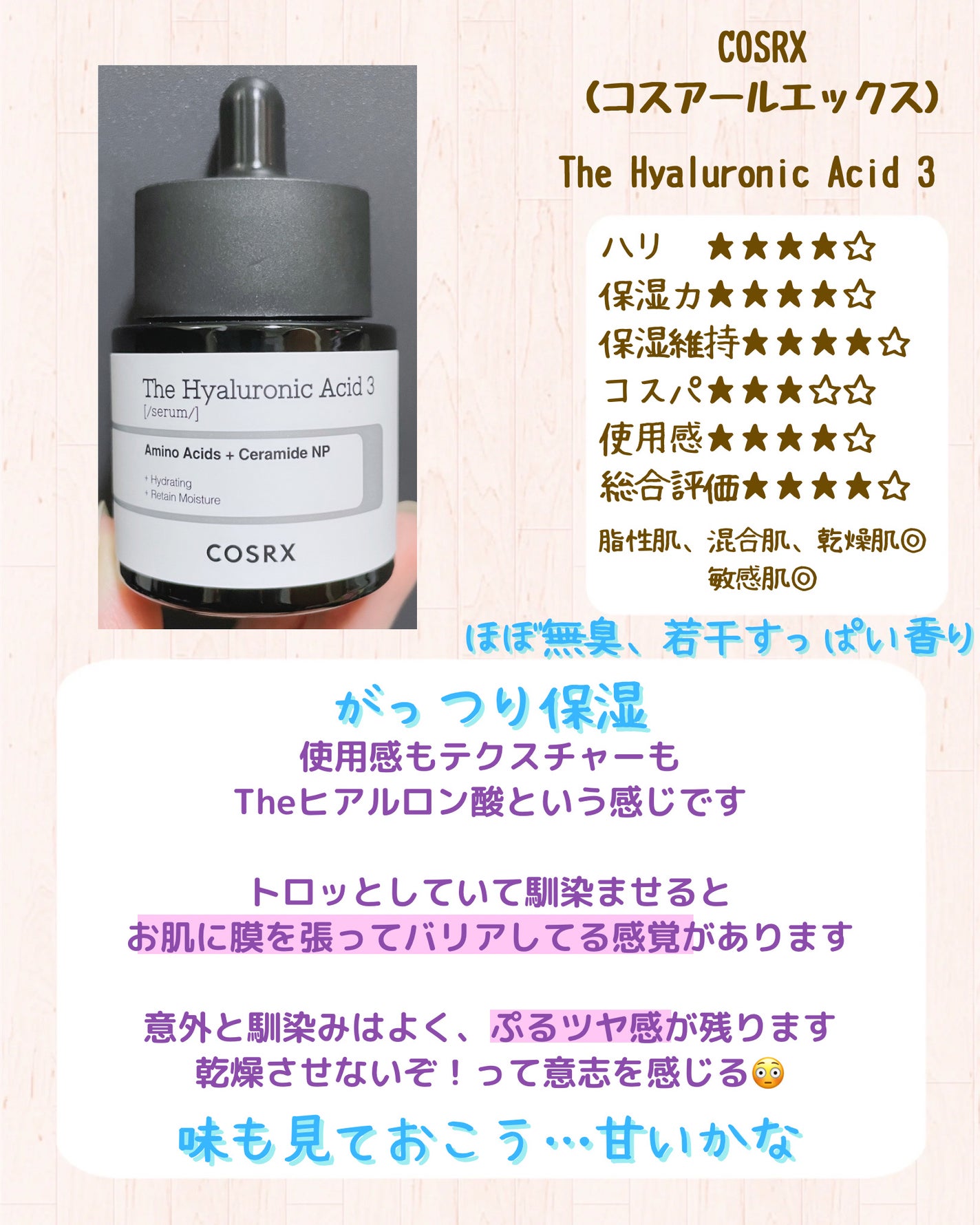 3番 すべすべキメケアシートマスク/numbuzin/シートマスク・パックを使ったクチコミ(6枚目)