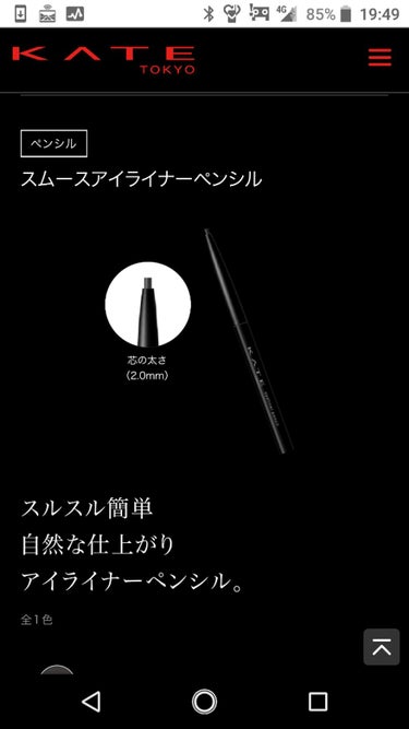 ジェルリキッドライナー/MAJOLICA MAJORCA/リキッドアイライナーを使ったクチコミ（1枚目）