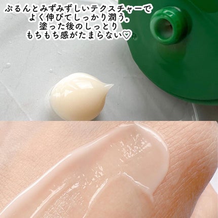 ヘデラヘリックス バランスクリーム/Milk Touch/フェイスクリームを使ったクチコミ(4枚目)