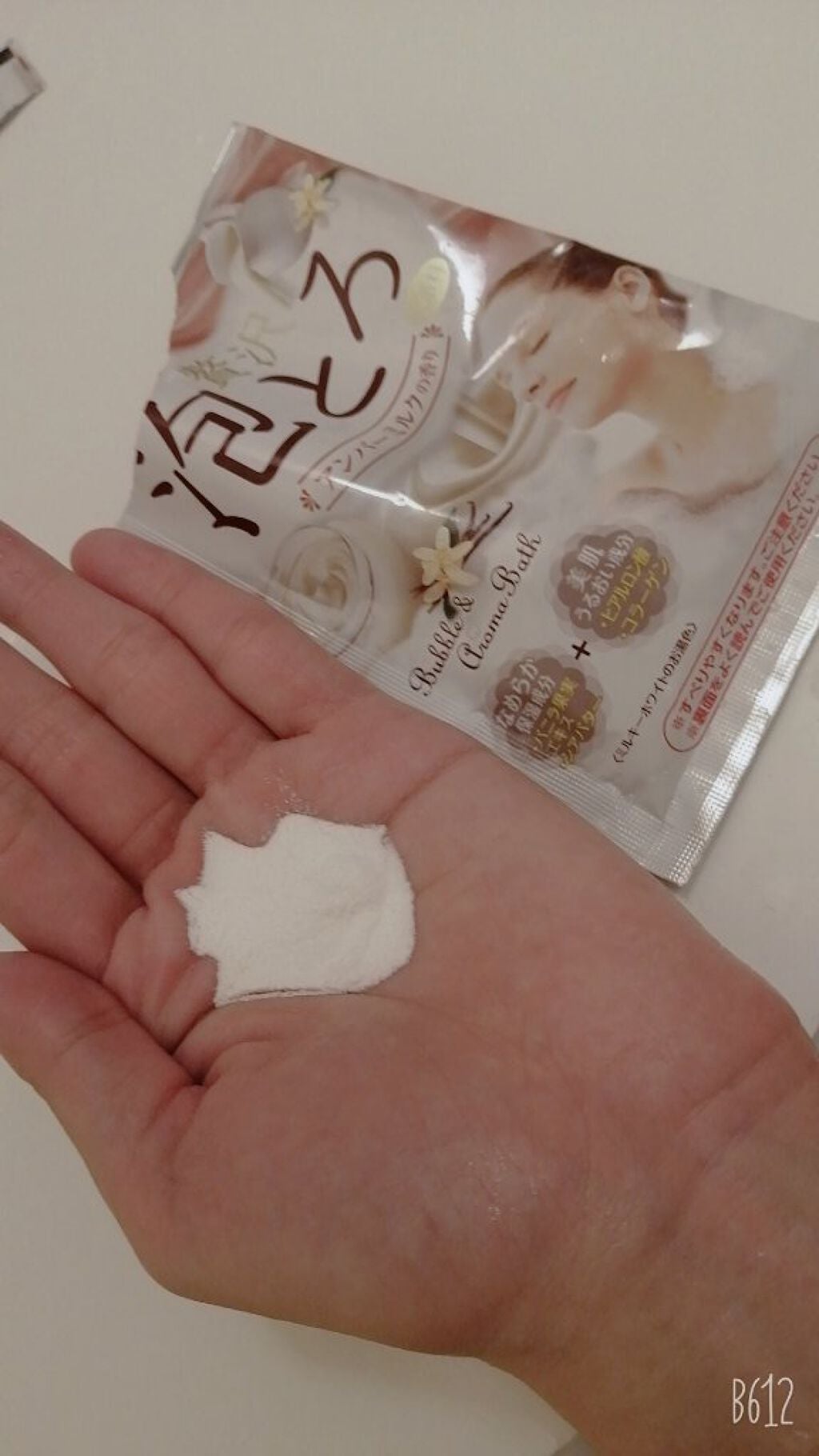 贅沢泡とろ 入浴料 アンバーミルクの香り/お湯物語/入浴剤を使ったクチコミ(5枚目)