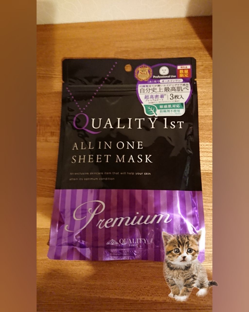 オールインワンシートマスク プレミアムEX 携帯用/クオリティファースト/シートマスク・パックを使ったクチコミ(1枚目)
