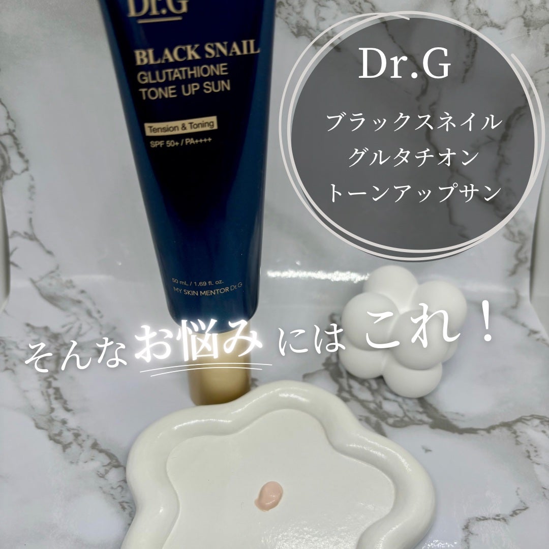 ブラックスネイルグルタチオントーンアップサン/Dr.G/日焼け止めクリームを使ったクチコミ(2枚目)