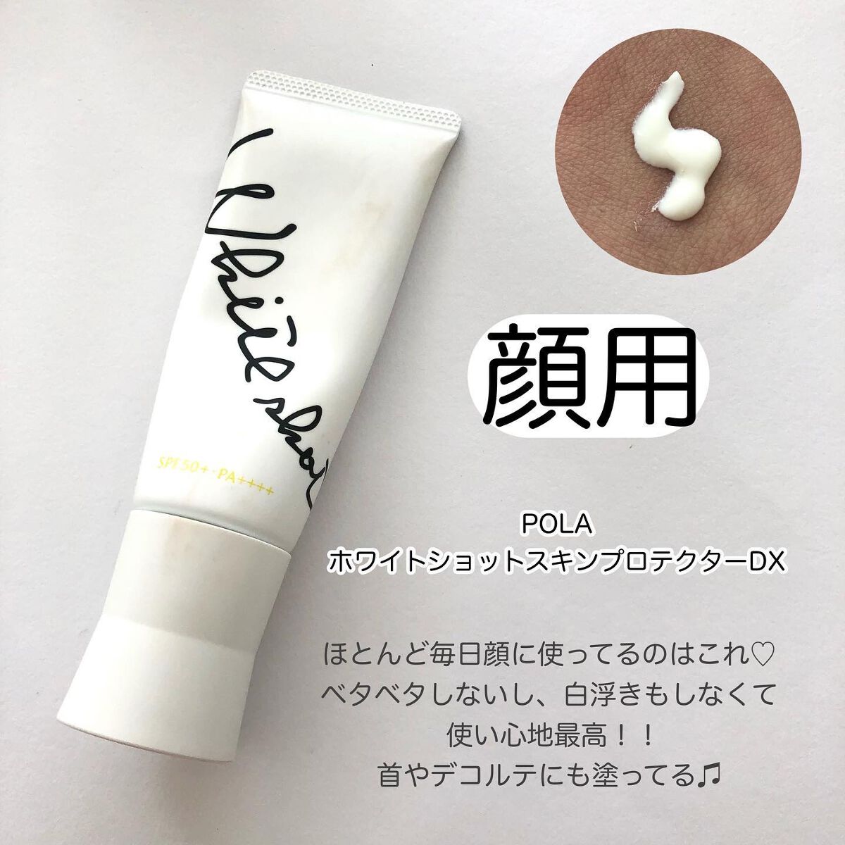 ミーファ フレグランスUVスプレー マグノリア/MIEUFA/日焼け止めミスト・スプレーを使ったクチコミ（2枚目）