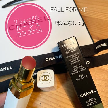 シャネル ルージュ ココ ボーム/CHANEL/口紅を使ったクチコミ（1枚目）