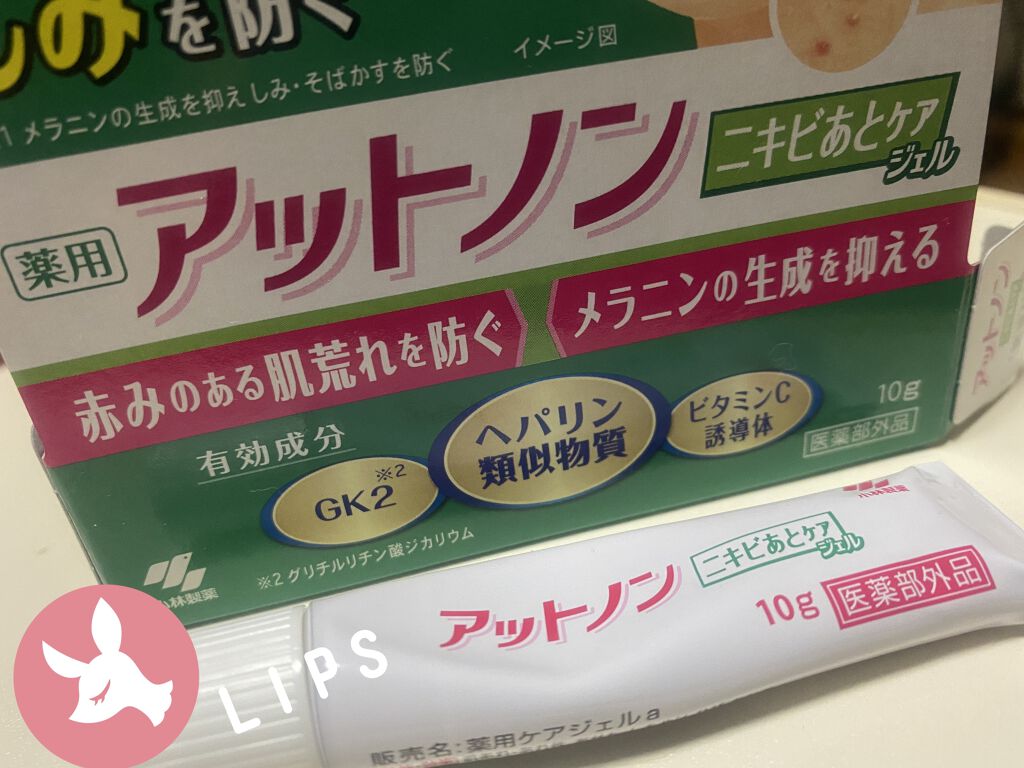 ニキビあとケアジェル/アットノン/その他スキンケアを使ったクチコミ（1枚目）