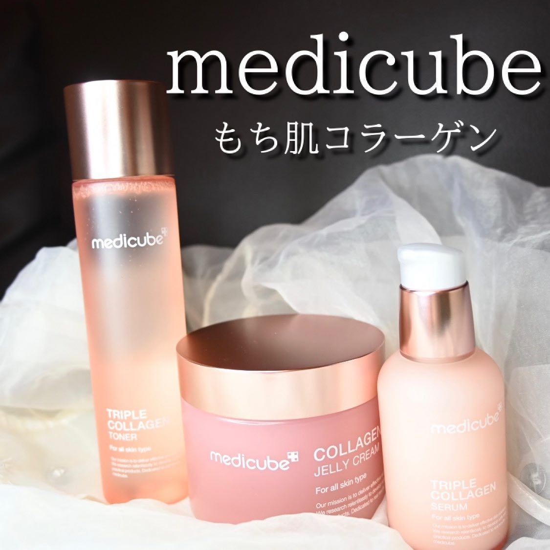 もち肌コラーゲンセラム3.0/MEDICUBE/美容液を使ったクチコミ（1枚目）