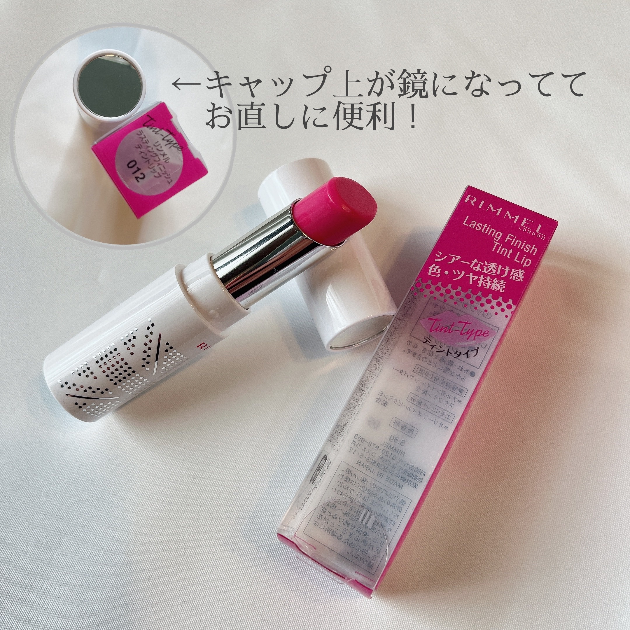 ラスティングフィニッシュ ティントリップ/リンメル ロンドン/リップティントを使ったクチコミ（3枚目）