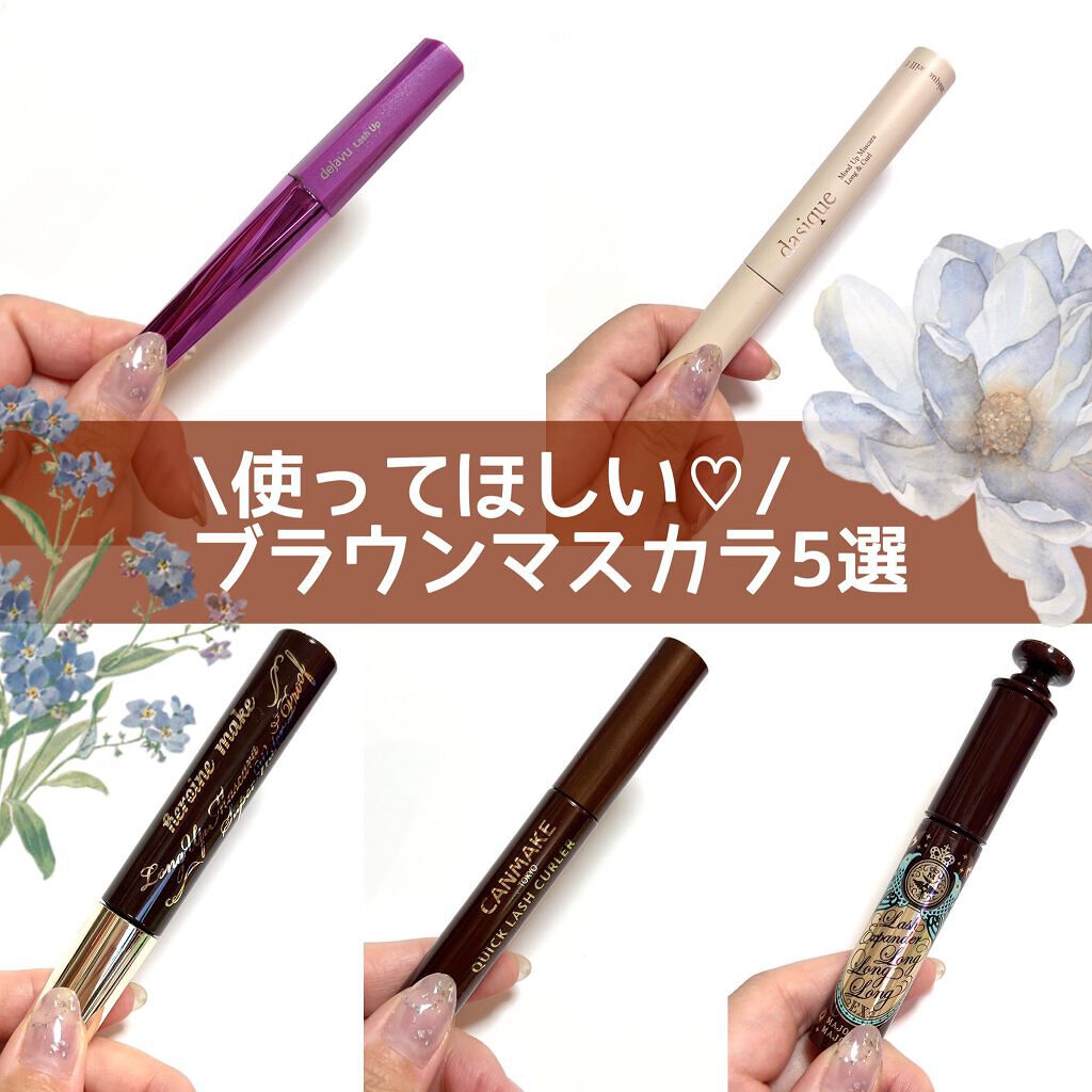 ラッシュエキスパンダー ロングロングロング EX/MAJOLICA MAJORCA/マスカラを使ったクチコミ（1枚目）