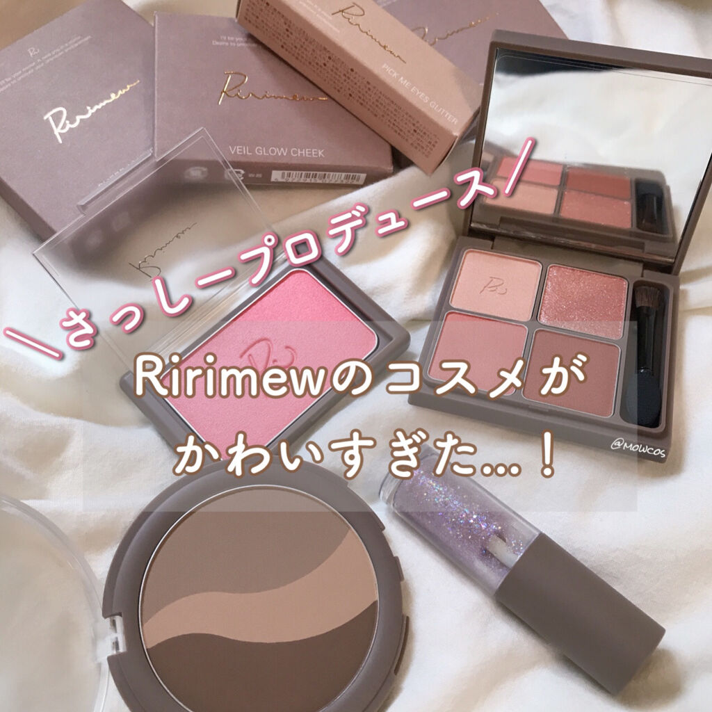 インザミラーアイパレット/Ririmew/アイシャドウパレットを使ったクチコミ（1枚目）