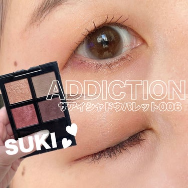 ADDICTION アディクション　ザ アイシャドウ パレットのクチコミ「ADDICTION ザアイシャドウパレット006


ADDICTIONパレットデビューしまし.....」（1枚目）