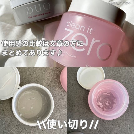 デュオ ザ クレンジングバーム/DUO/クレンジングバームを使ったクチコミ(4枚目)