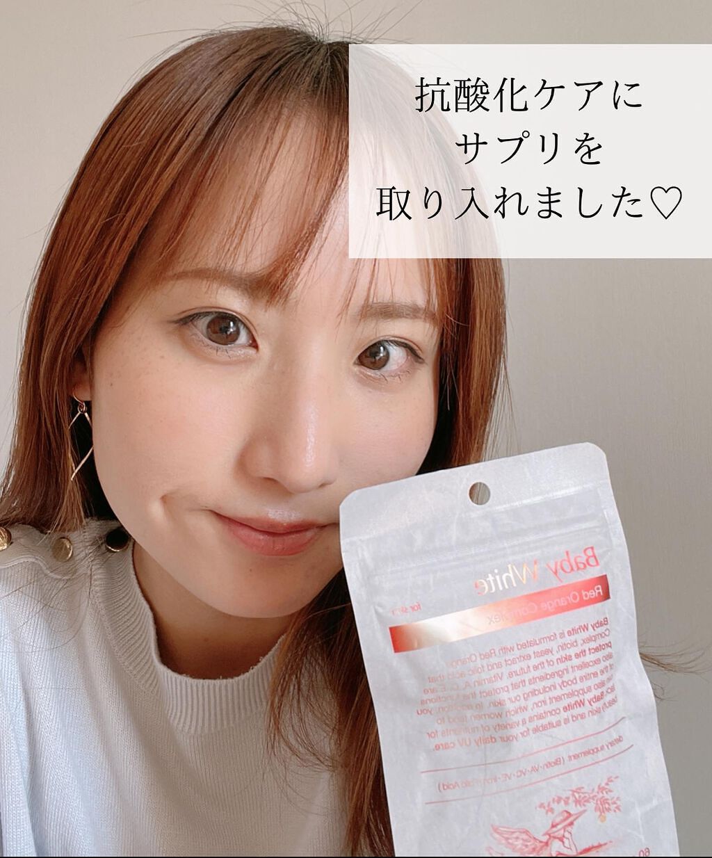 Baby White 60粒/renaTerra/美容サプリメントを使ったクチコミ（3枚目）