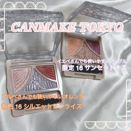ジューシーピュアアイズ/キャンメイク/アイシャドウパレットを使ったクチコミ(1枚目)