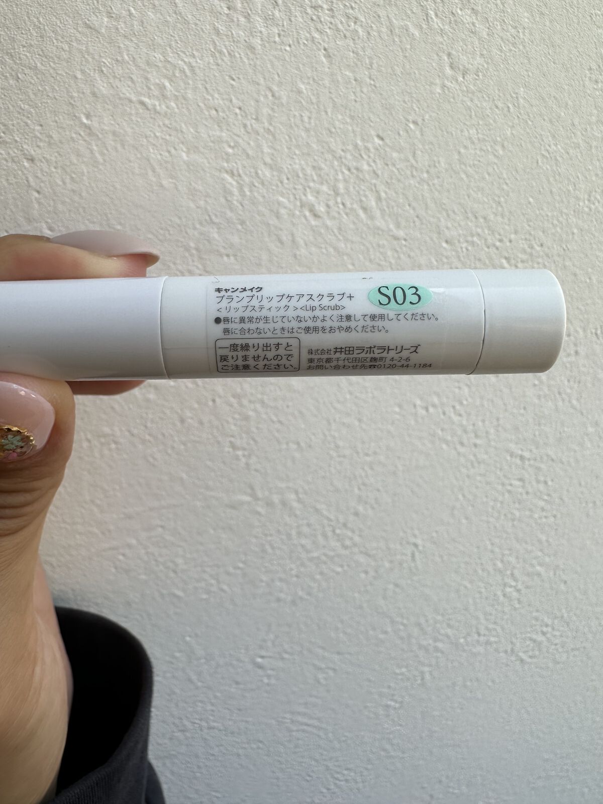 プランプリップケアスクラブ＋ S03 ミントグリーン/キャンメイク/リップスクラブを使ったクチコミ（2枚目）