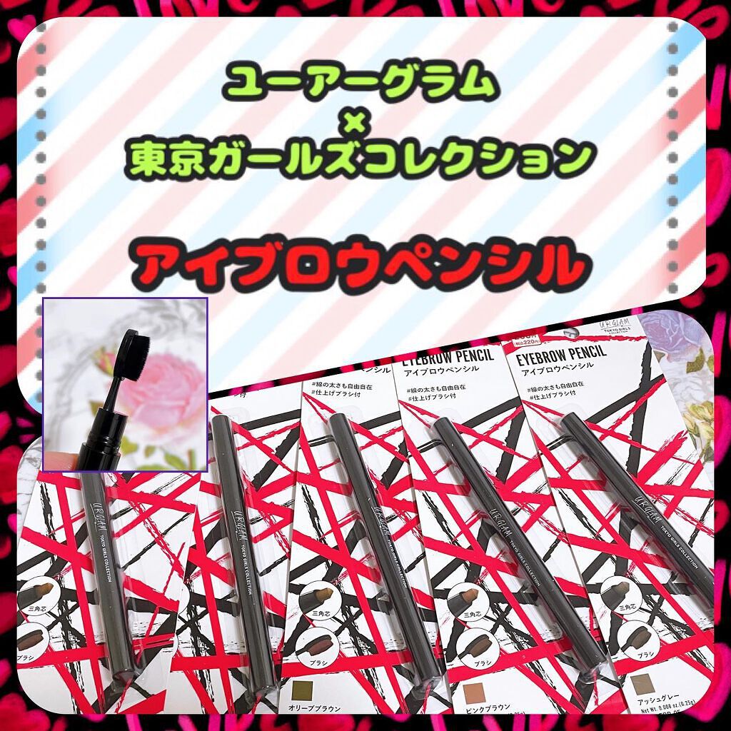 UR GLAM EYEBROW PENCIL EX(アイブロウペンシルEX)/U R GLAM/アイブロウペンシルを使ったクチコミ(1枚目)