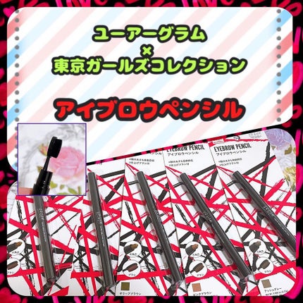 UR GLAM EYEBROW PENCIL EX(アイブロウペンシルEX)/U R GLAM/アイブロウペンシルを使ったクチコミ(1枚目)