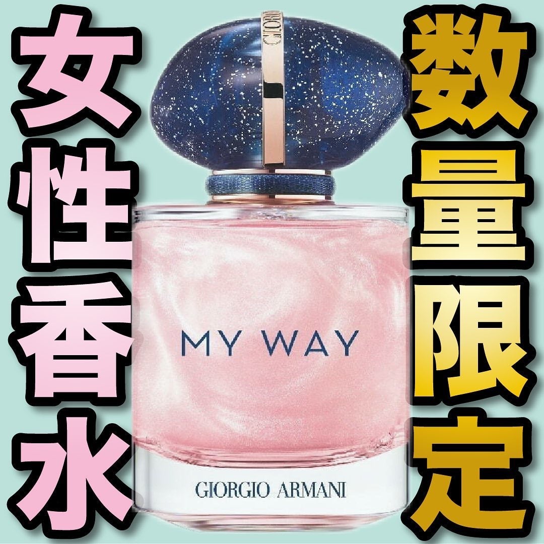 ジョルジオ アルマーニ マイ ウェイ EDP SP 90ml GIORGIO ARMANI