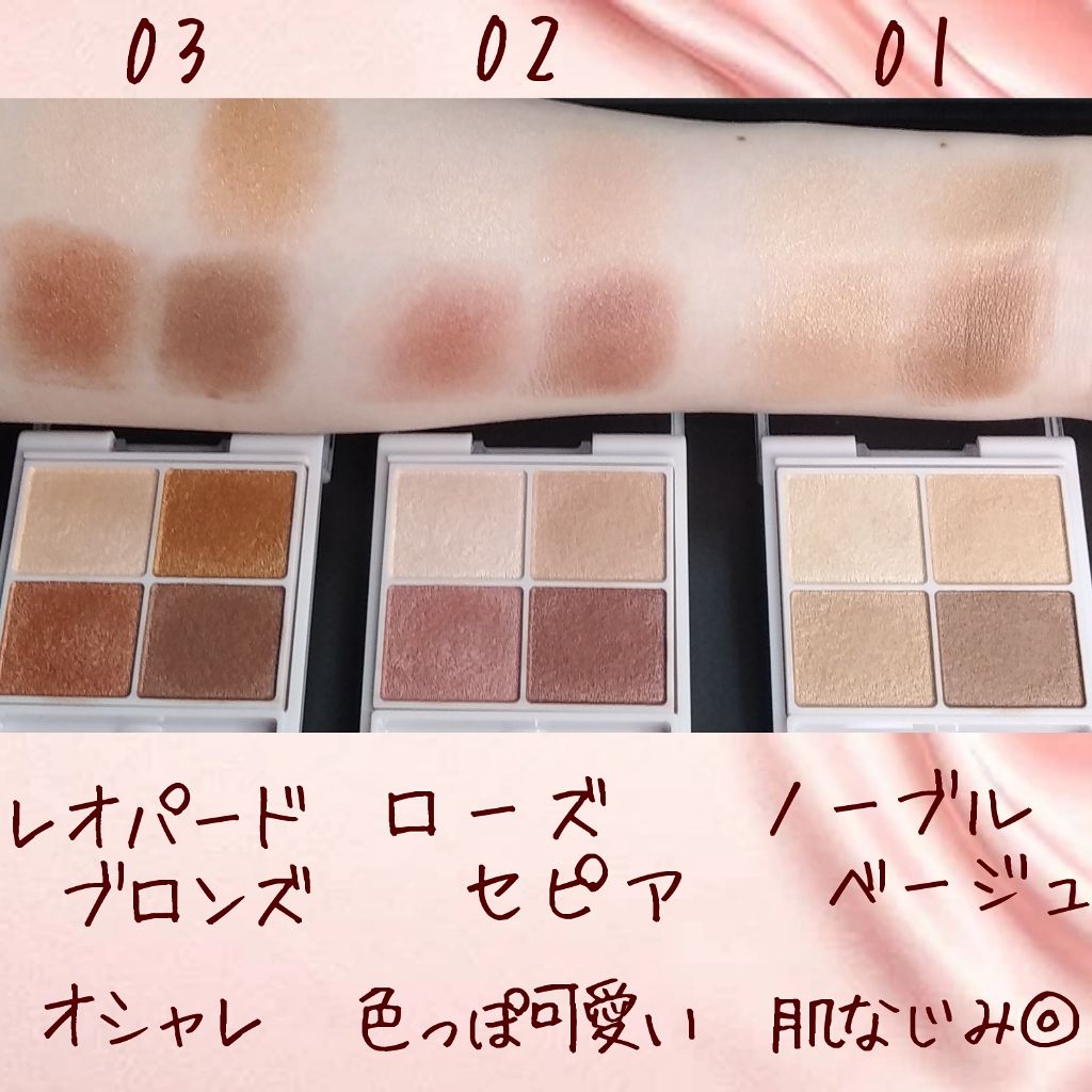 シルキースフレアイズ/キャンメイク/アイシャドウパレットを使ったクチコミ(4枚目)