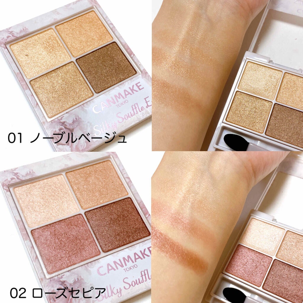 シルキースフレアイズ/キャンメイク/アイシャドウパレットを使ったクチコミ(2枚目)