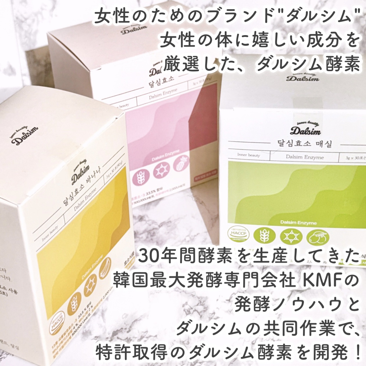 ダルシム酵素/ダルシム/酵素食品を使ったクチコミ（2枚目）