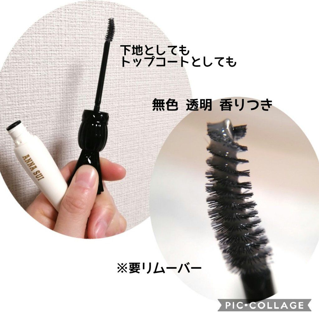 マスカラ プライマー ＆ トップ コート/ANNA SUI/マスカラ下地を使ったクチコミ（2枚目）