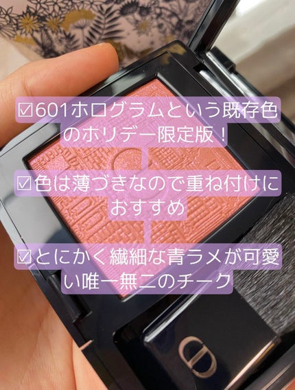 ディオールスキン ルージュ ブラッシュ 〈アトリエ オブ ドリームズ〉/Dior/パウダーチークを使ったクチコミ(2枚目)