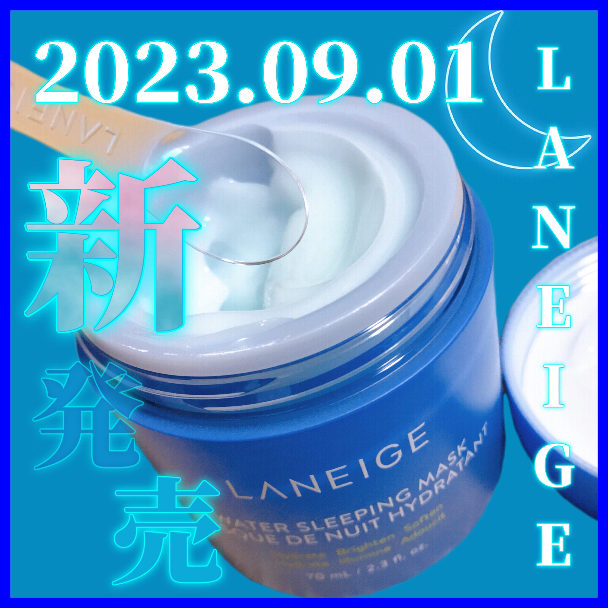 ウォータースリーピングマスク/LANEIGE/フェイスクリームを使ったクチコミ（1枚目）
