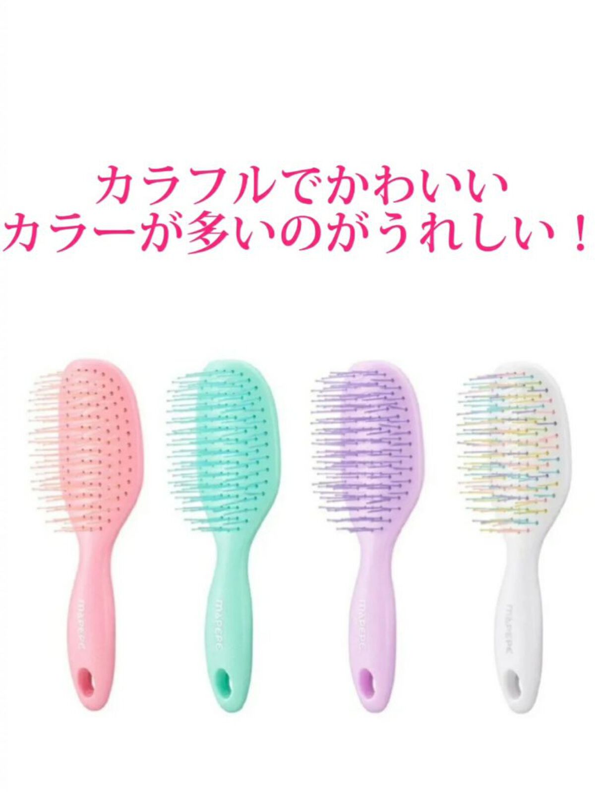 デタングリングブラシミニ/マペペ/ヘアブラシを使ったクチコミ(4枚目)