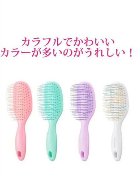 デタングリングブラシミニ/マペペ/ヘアブラシを使ったクチコミ(4枚目)