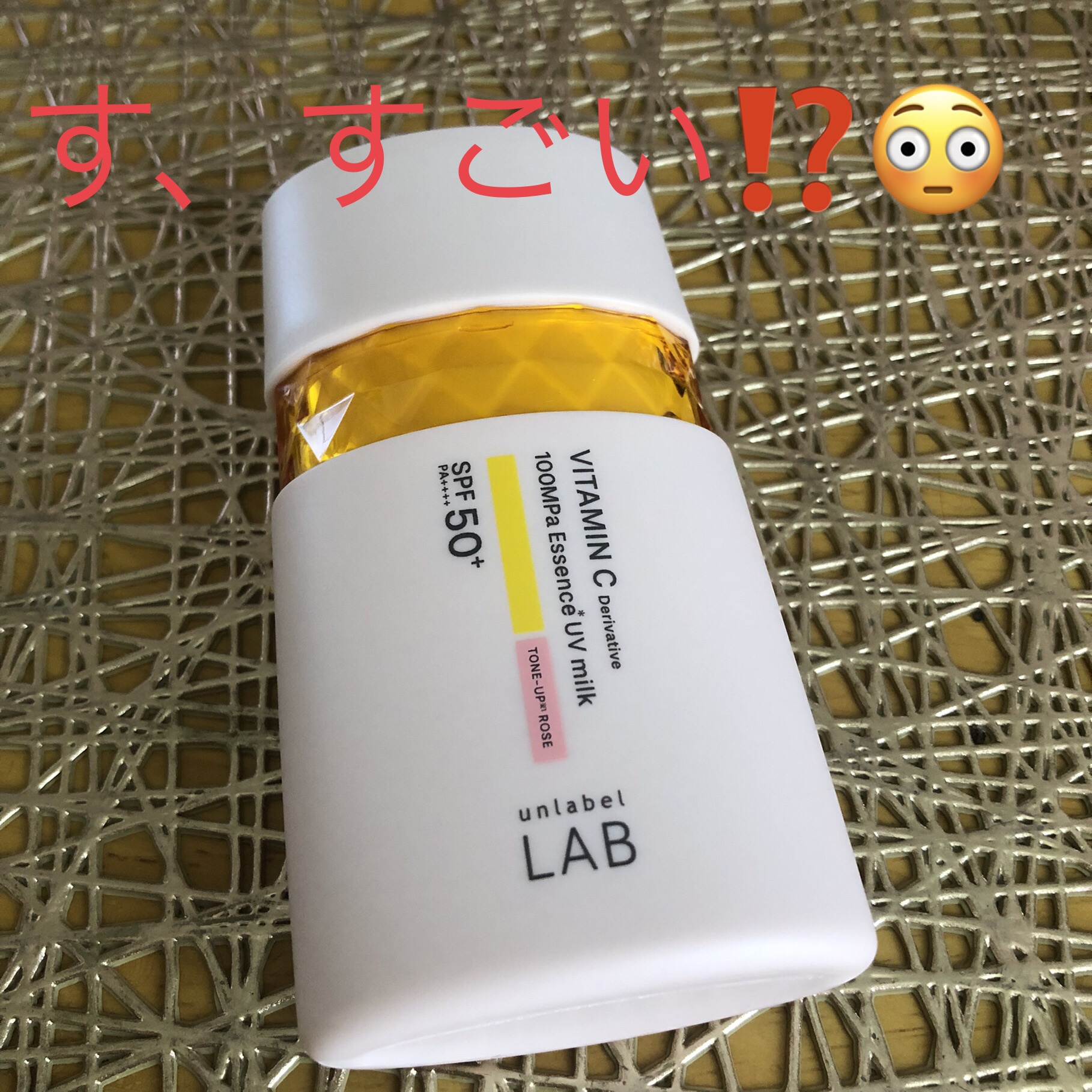 Vトーンアップ UVミルク/unlabel/日焼け止めミルクを使ったクチコミ（1枚目）