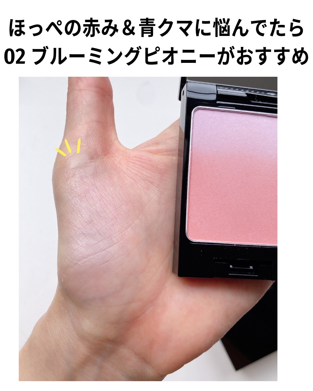 B.A 3Dオアシス ブラッシュ 03 ノーブルベージュ/B.A/パウダーチークを使ったクチコミ（3枚目）