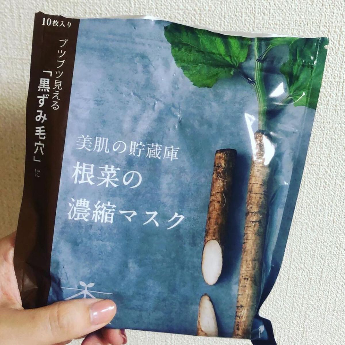 美肌の貯蔵庫 根菜の濃縮マスク 宇陀金ごぼう/＠cosme nippon/シートマスク・パックを使ったクチコミ（1枚目）