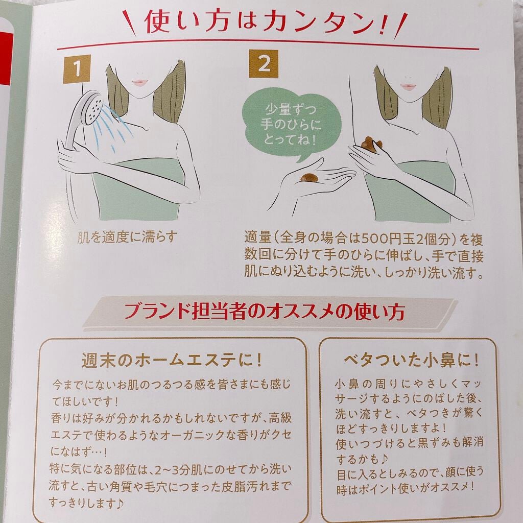 直ヌリジェル石けん/デオナチュレ/ボディソープを使ったクチコミ(4枚目)