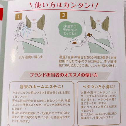 直ヌリジェル石けん/デオナチュレ/ボディソープを使ったクチコミ(4枚目)