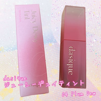 ジューシーデュイティント/dasique/リップティントを使ったクチコミ(1枚目)