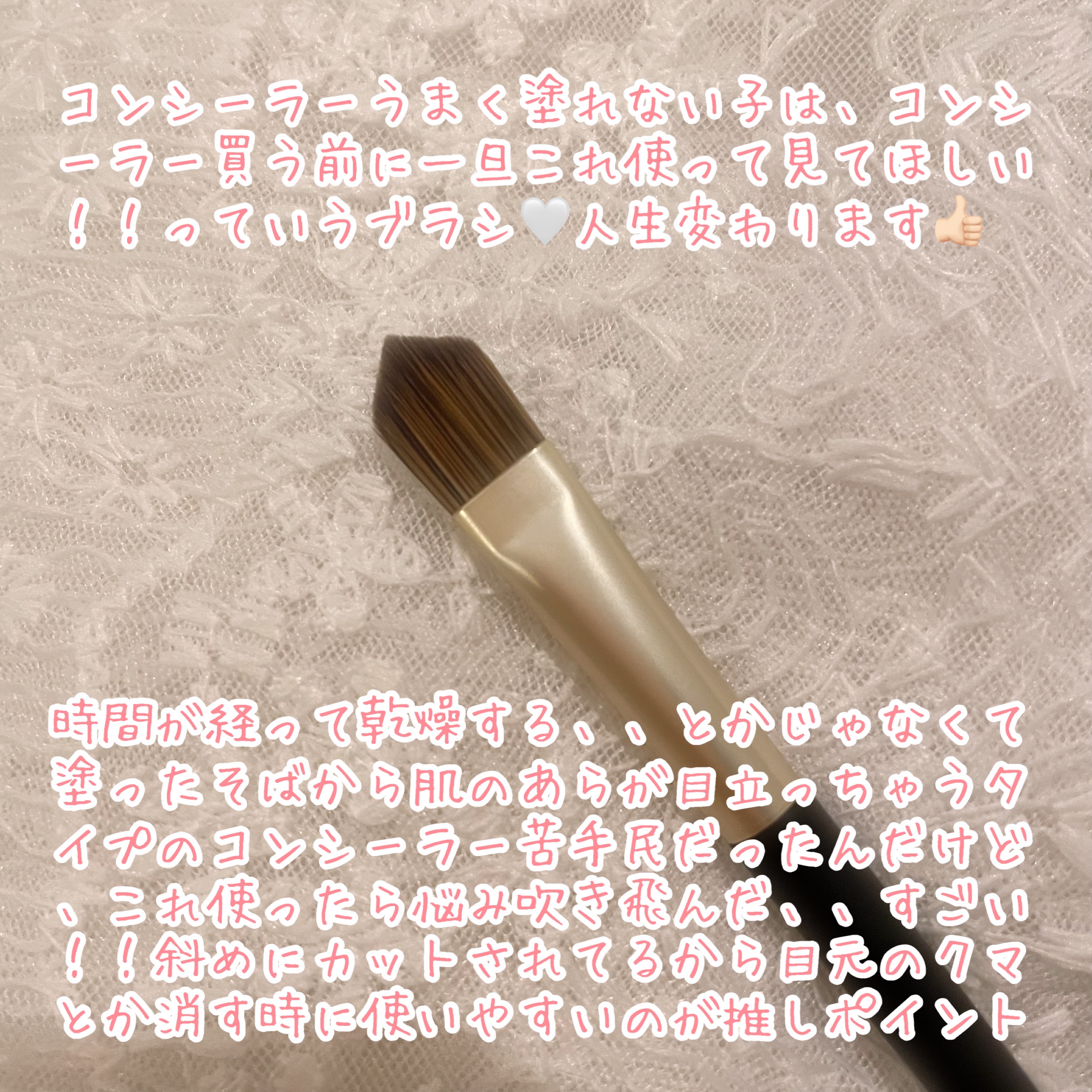 ダブルエンドコンシーラーブラシ/ロージーローザ/メイクブラシを使ったクチコミ（2枚目）